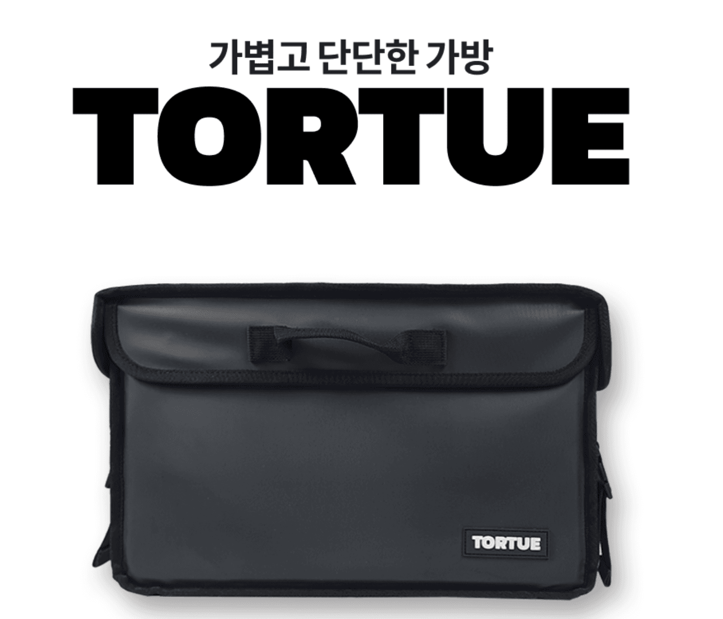 TORTUE 배달가방